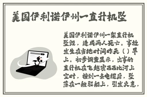 中国夫妇hometown